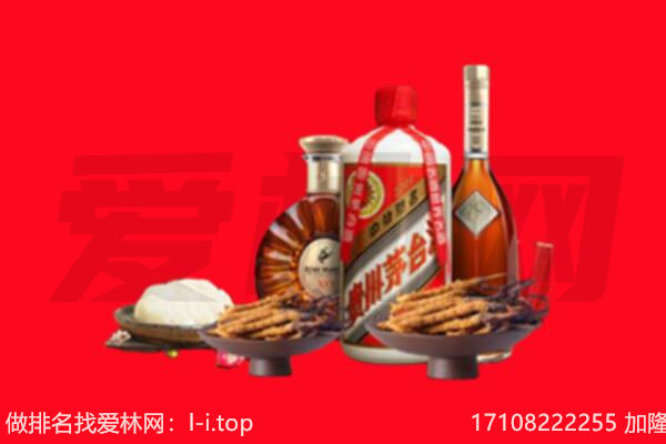 三门峡卢氏县礼品回收.jpg