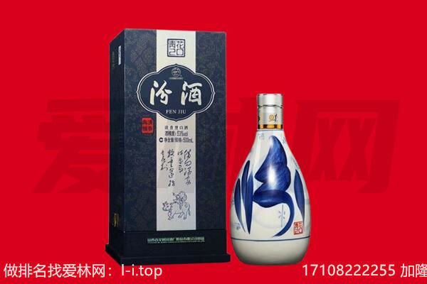 三门峡卢氏县回收汾酒.jpg