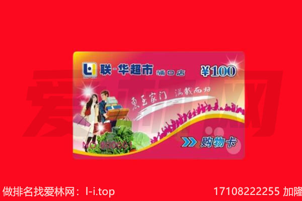 三门峡卢氏县购物卡回收.jpg